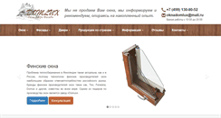 Desktop Screenshot of okna-domus.ru