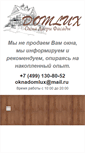 Mobile Screenshot of okna-domus.ru